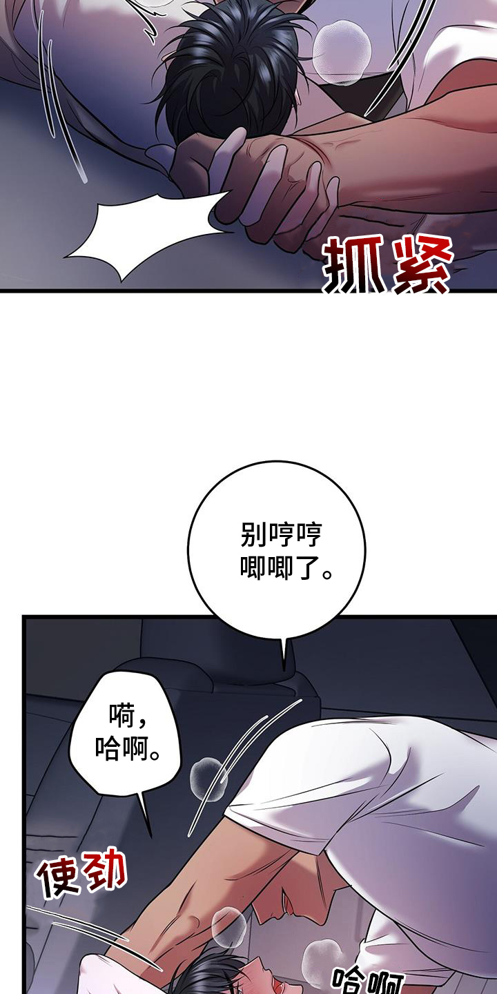 第91章：融化6