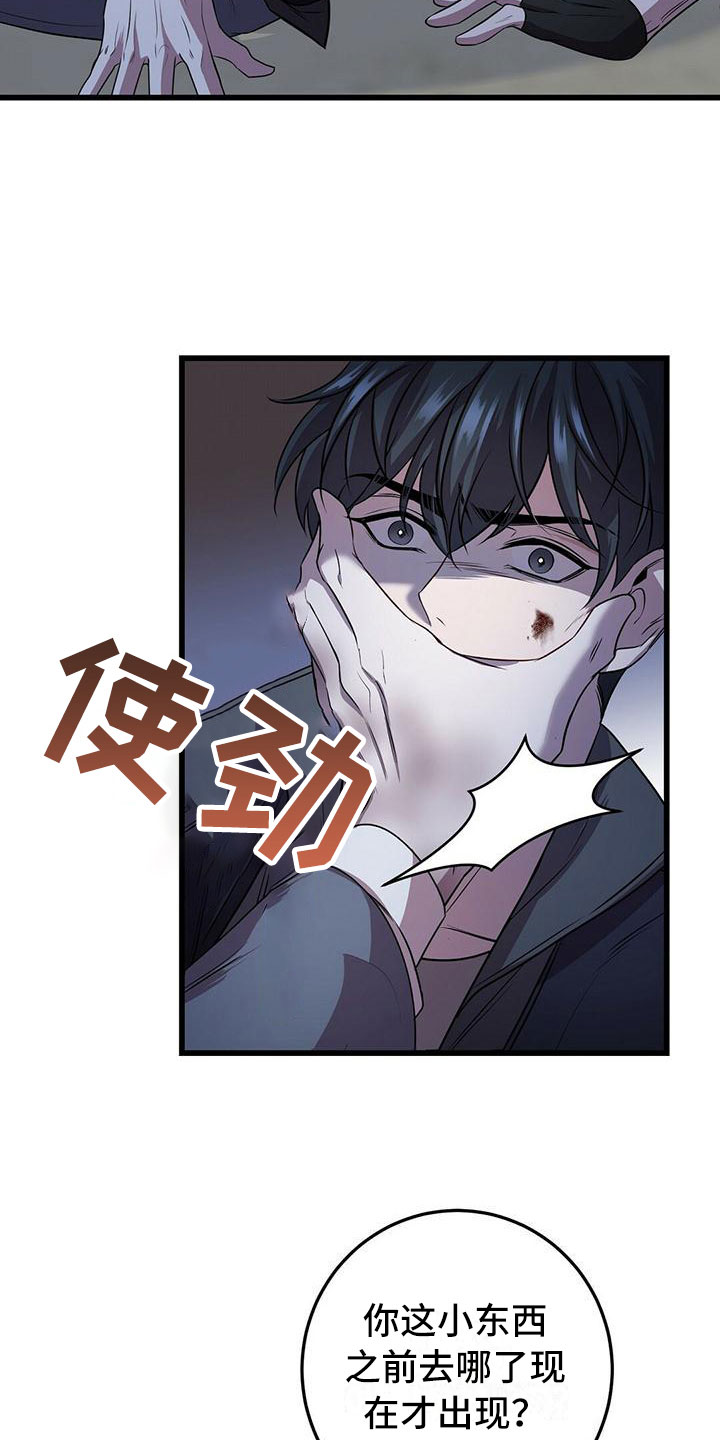 第7话23