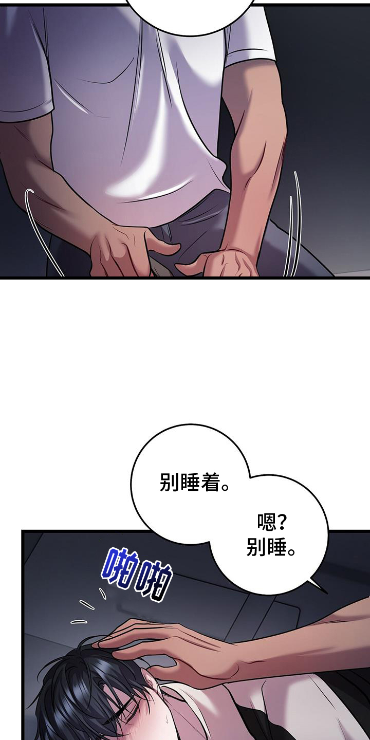 第92章：绑架8