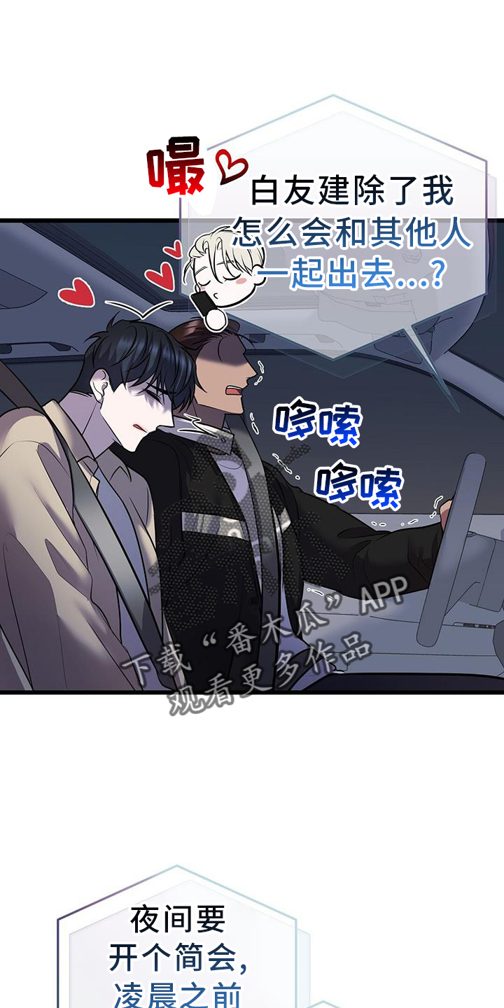 第88章：看球11