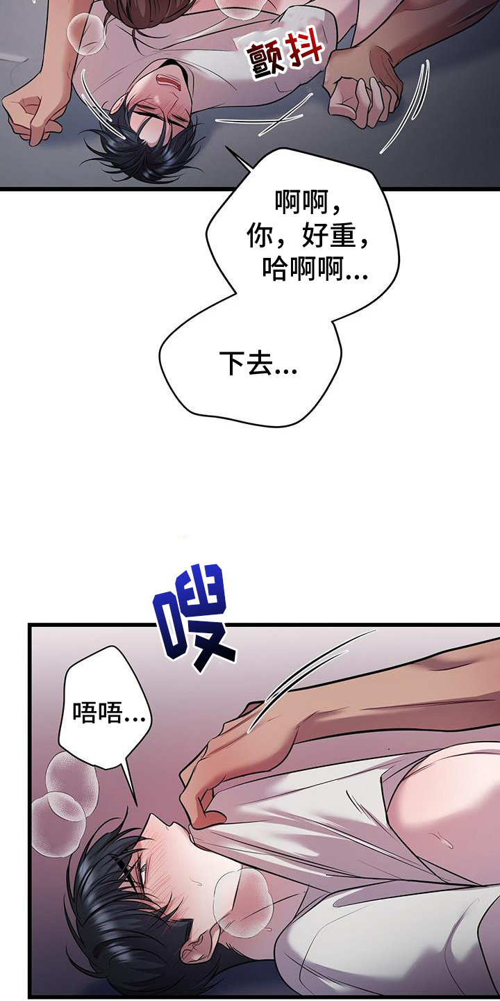 第91章：融化16