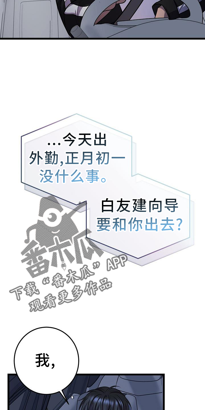 第88章：看球9