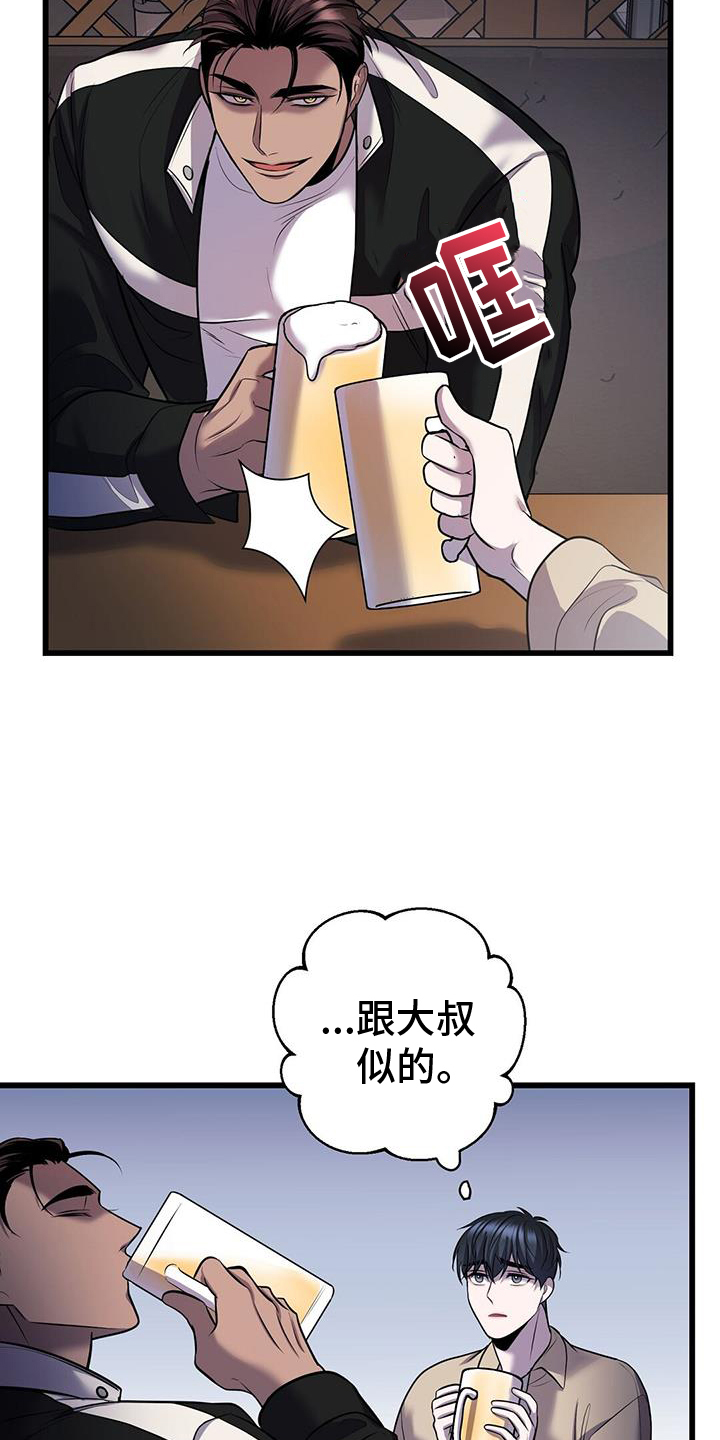 第89章：往事8
