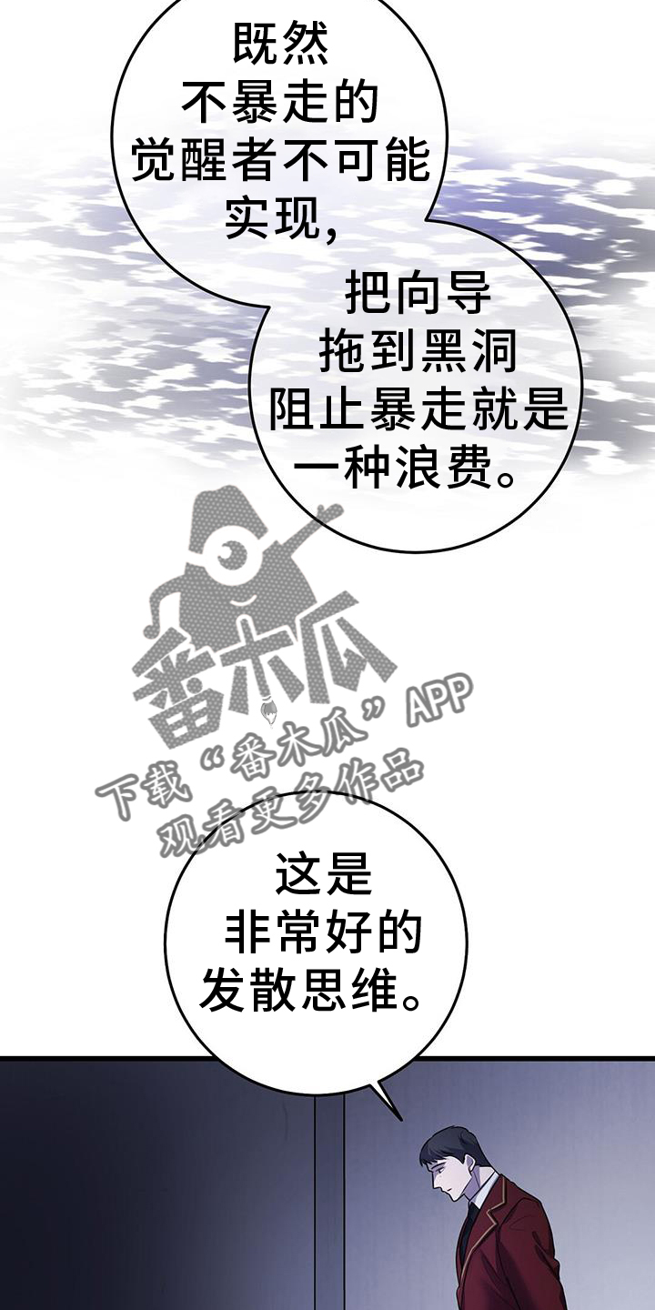 第94章：机会15