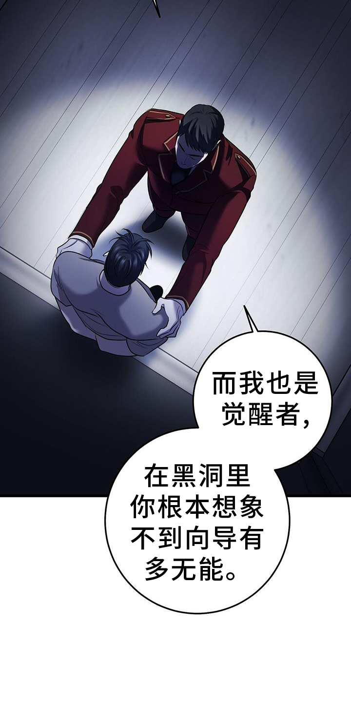 第94章：机会26