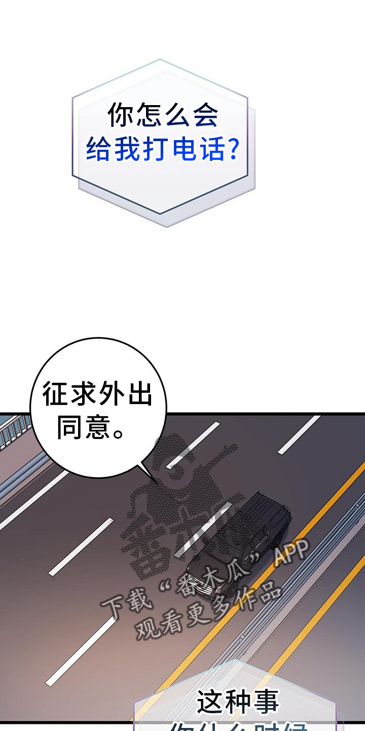 第88章：看球7