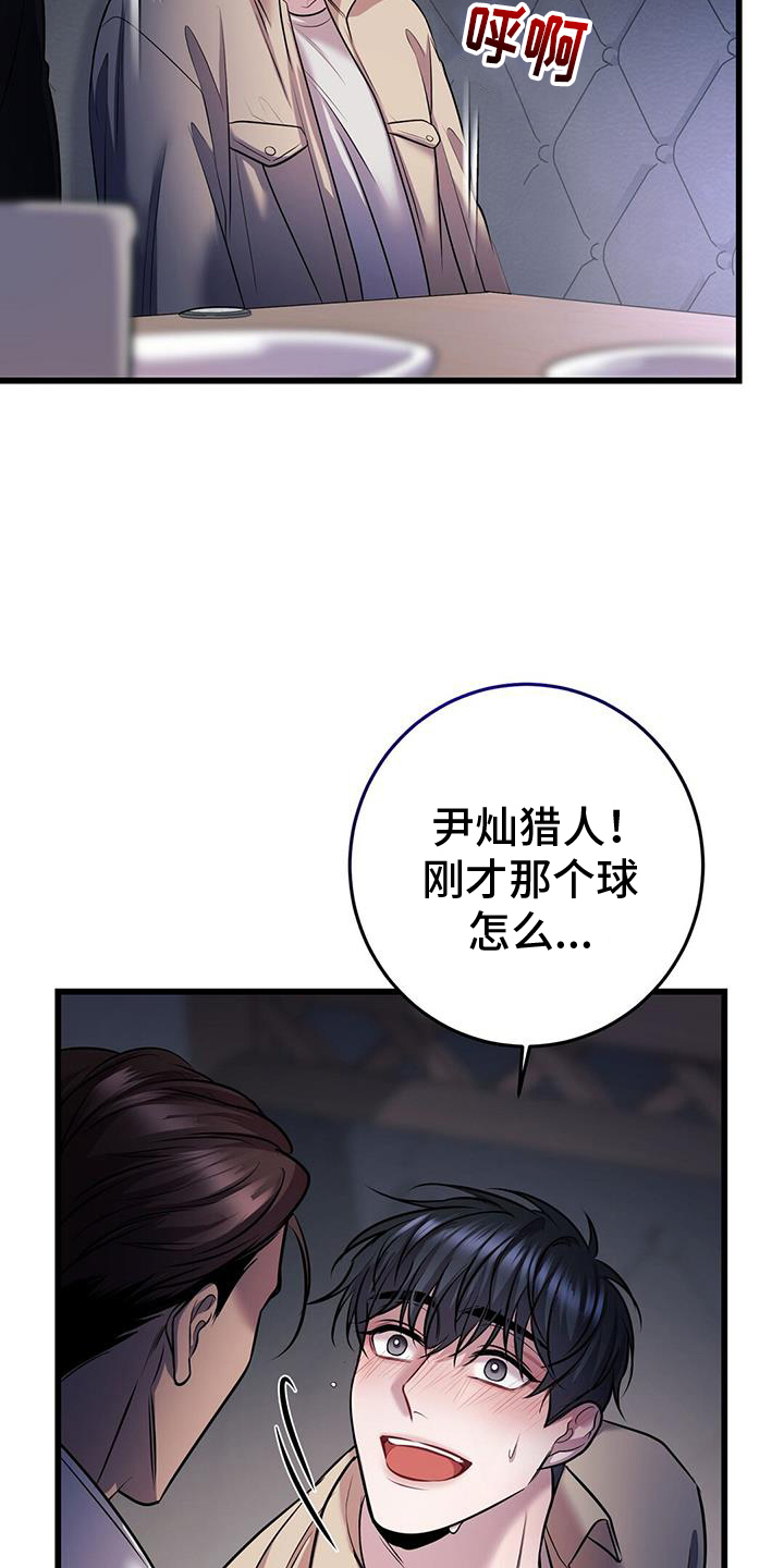 第90章：吸引20