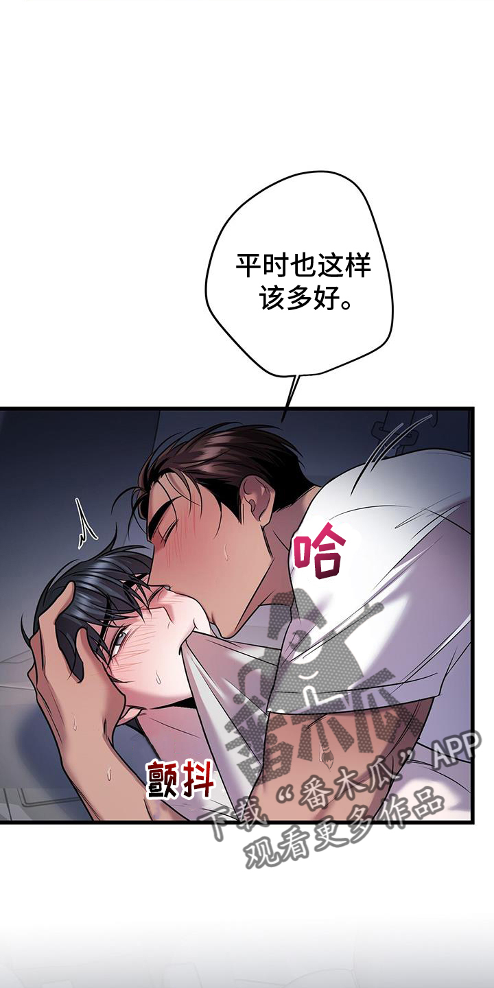 第91章：融化17