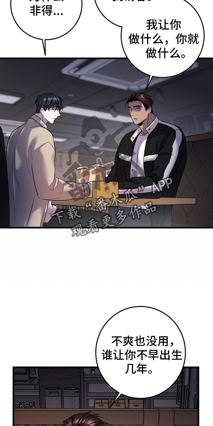 第89章：往事7