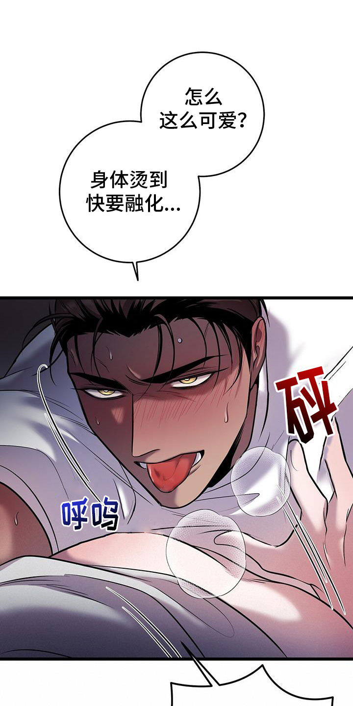 第91章：融化14