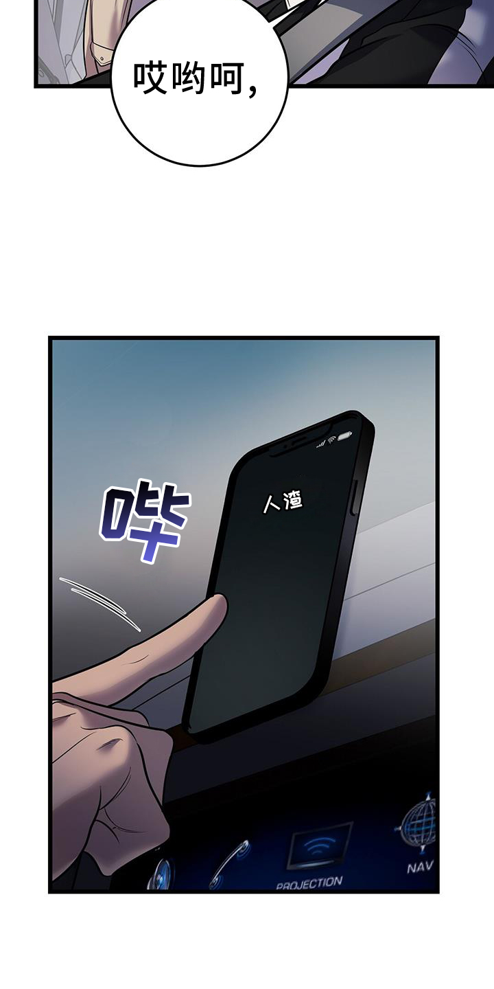 第88章：看球6
