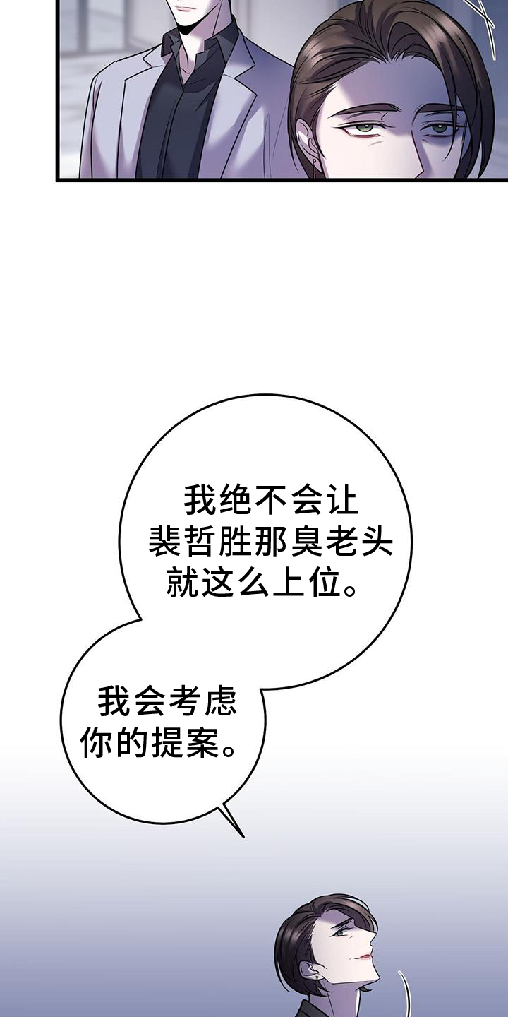 第93章：投票14