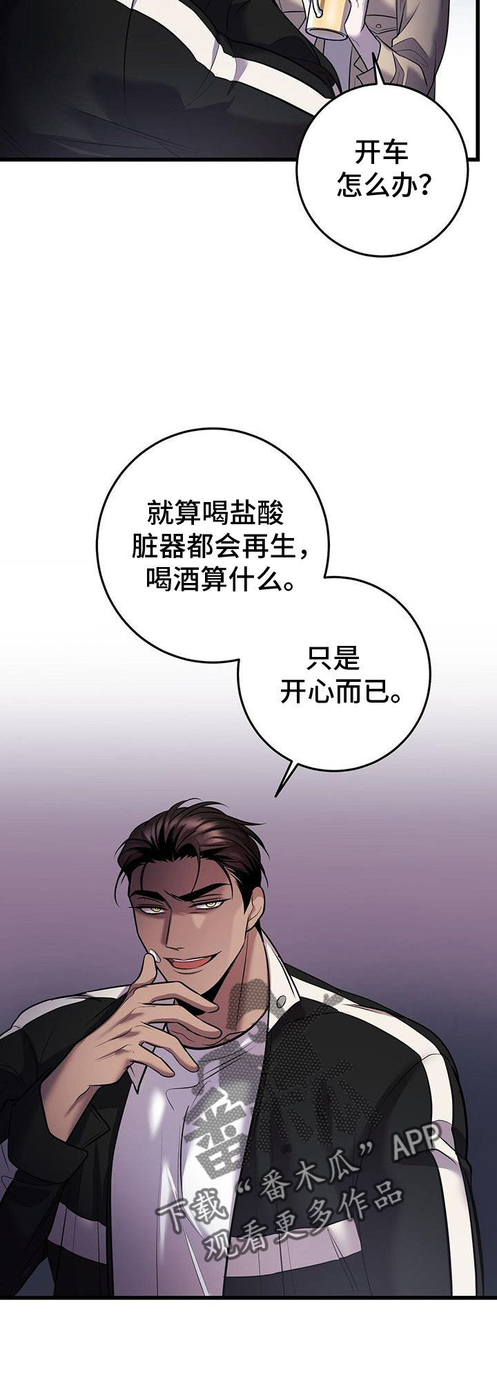 第89章：往事9