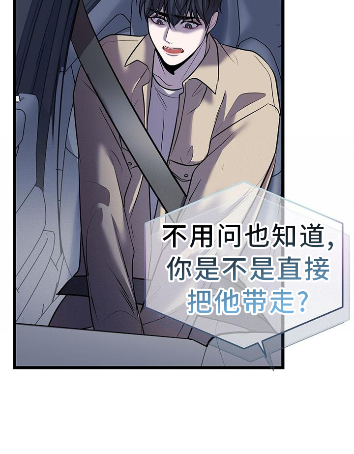 第88章：看球10