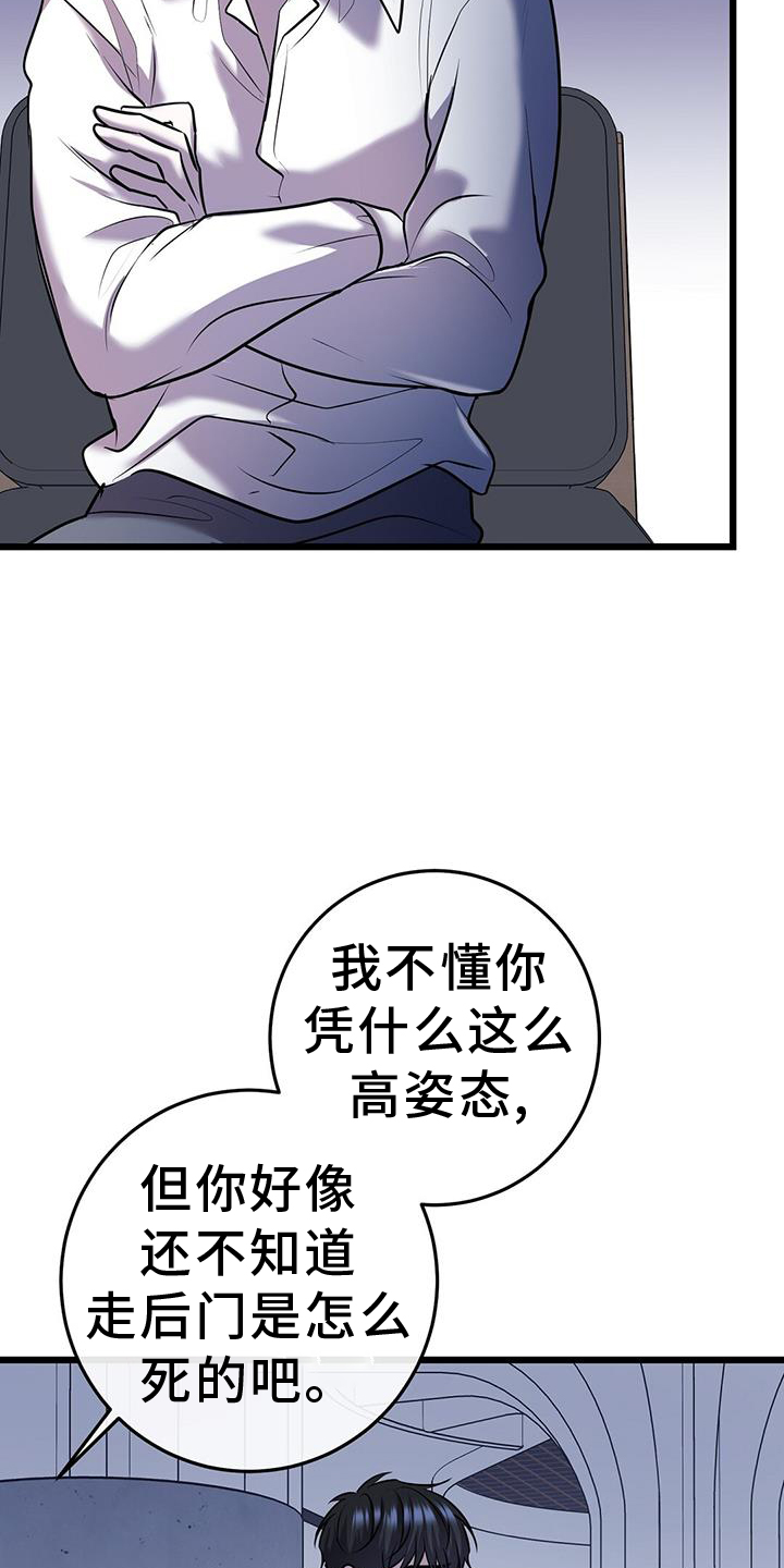 第87章：解围16