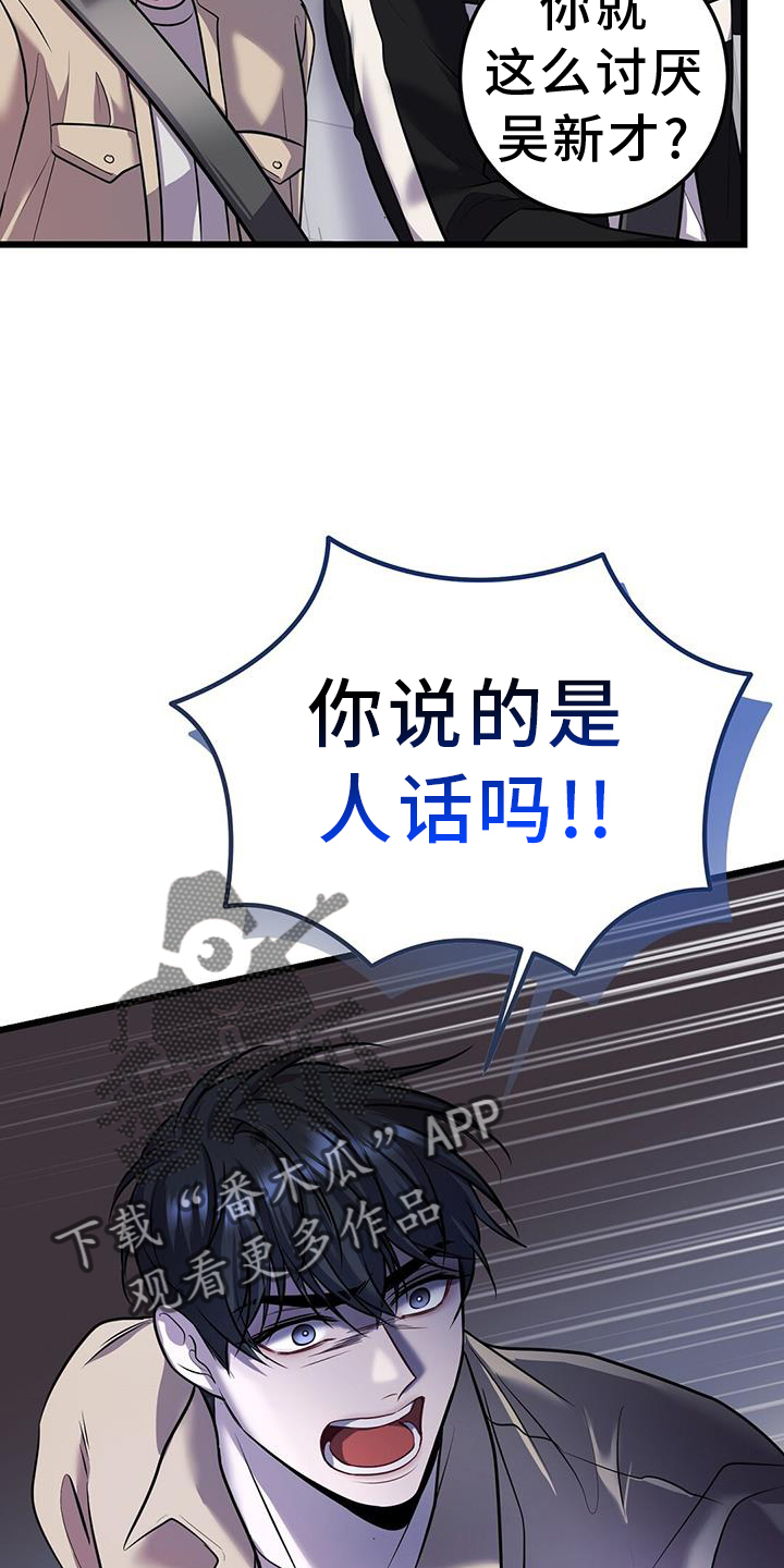 第88章：看球19