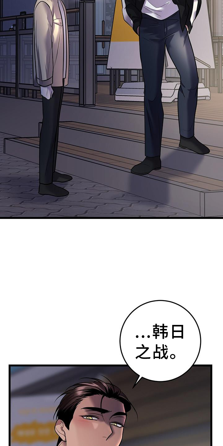 第88章：看球26