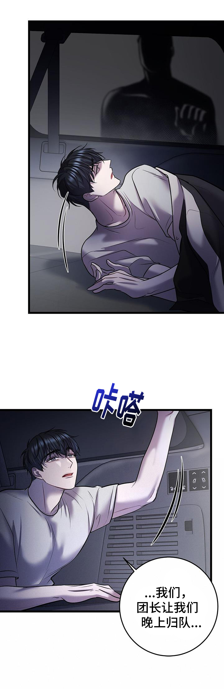 第92章：绑架12