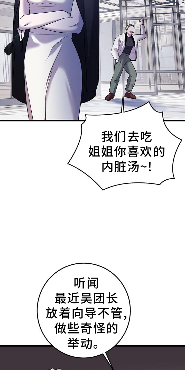 第93章：投票12