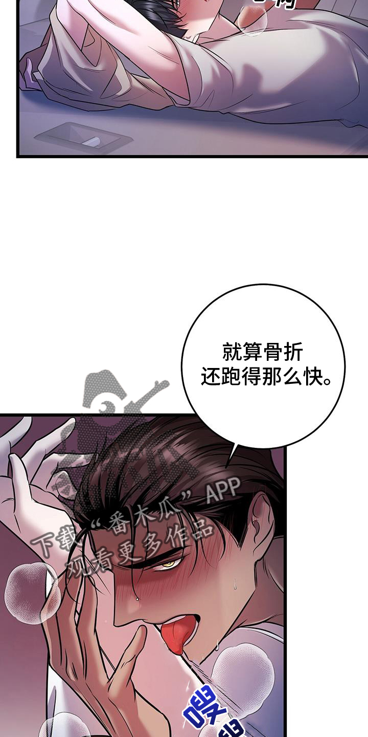 第91章：融化7