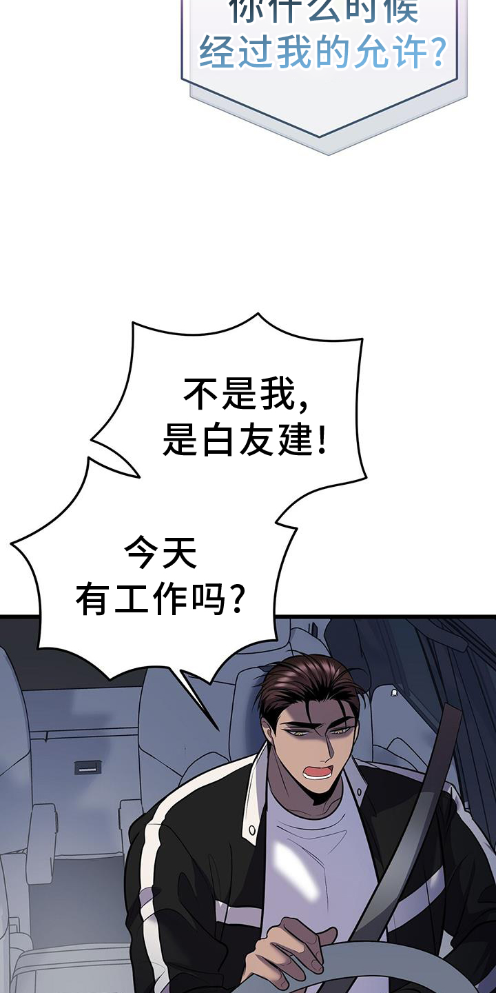 第88章：看球8
