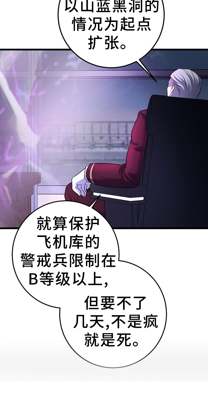 第96章：搭救22