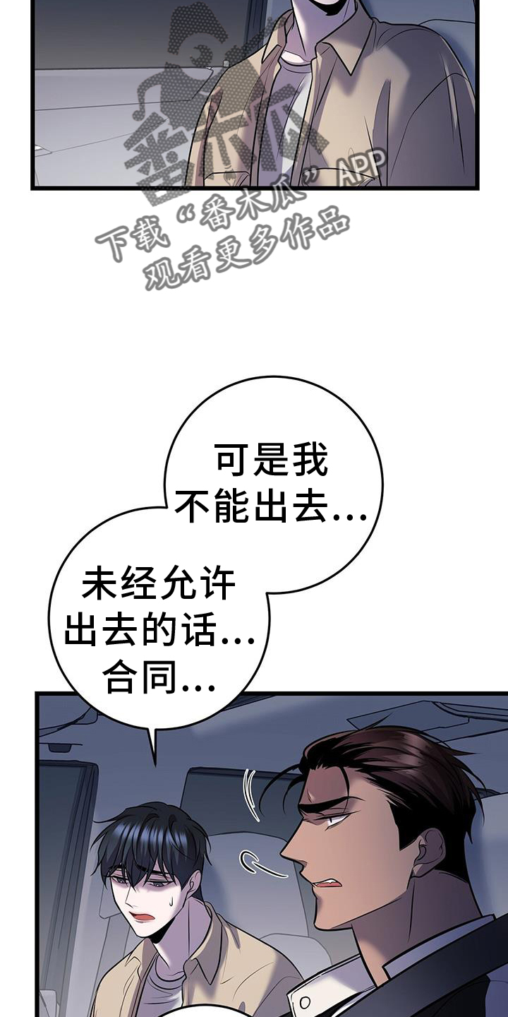 第88章：看球5