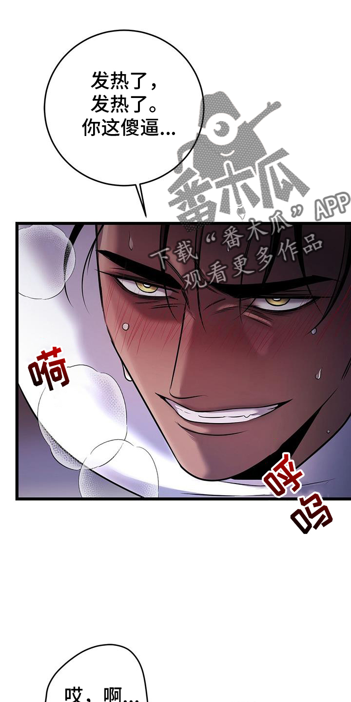 第91章：融化3