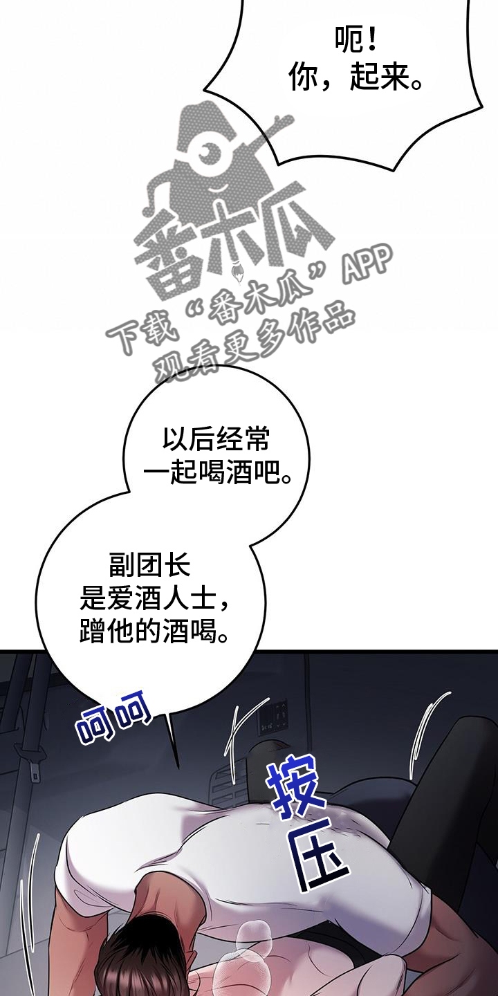第91章：融化15
