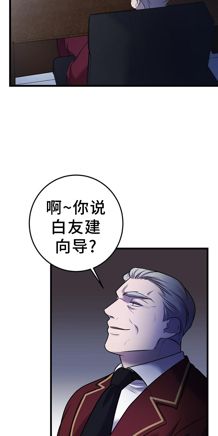 第96章：搭救8