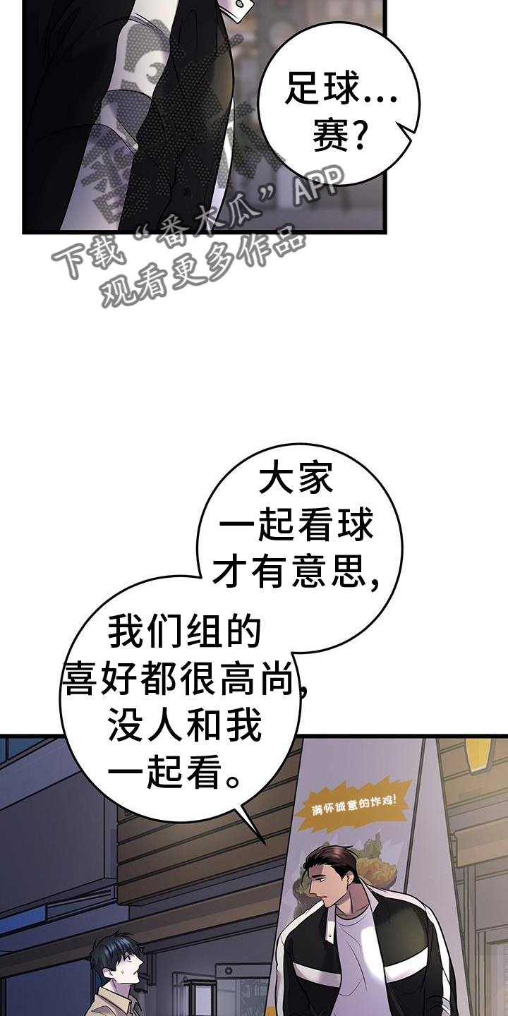 第88章：看球25
