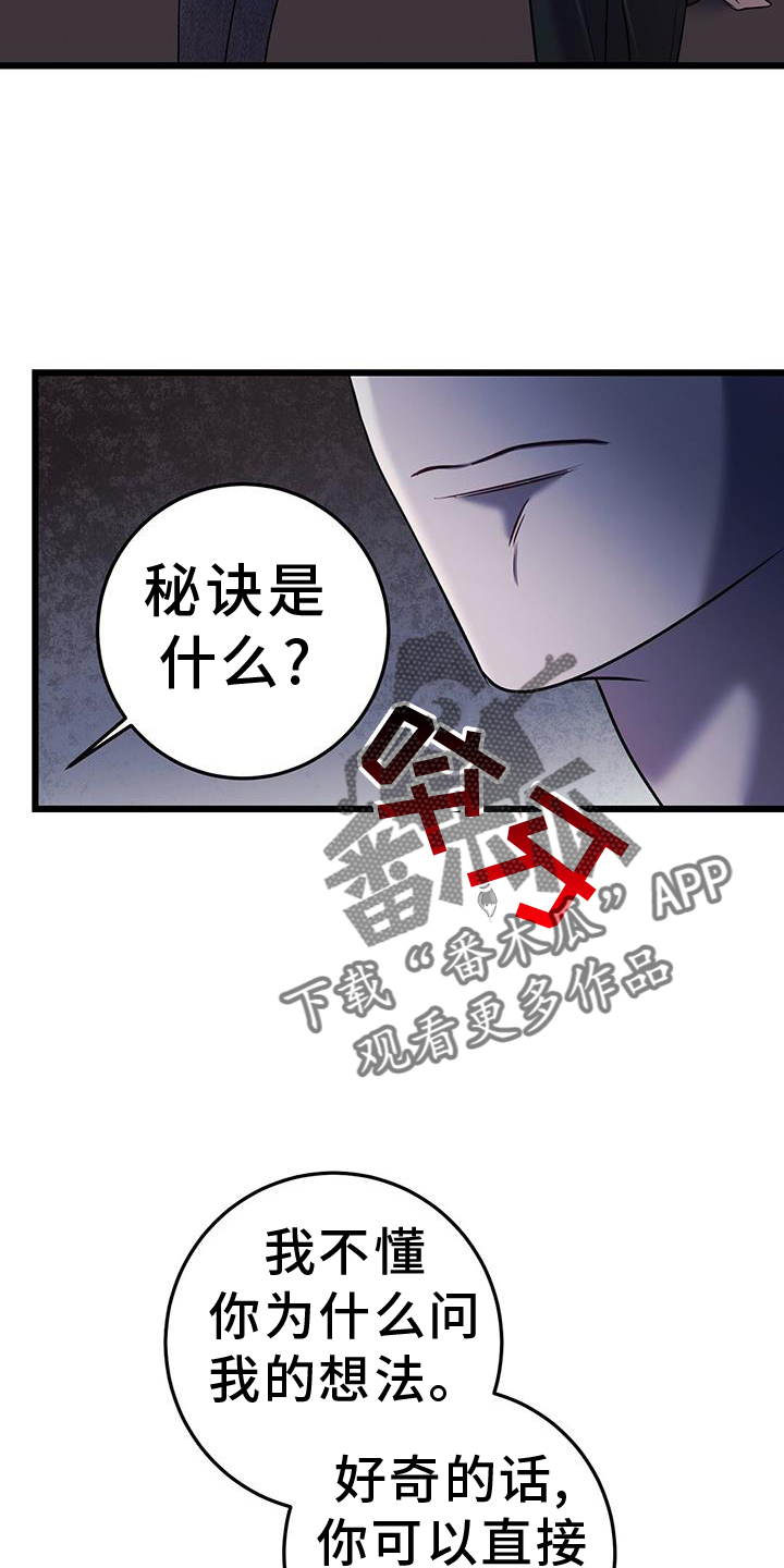 第87章：解围13