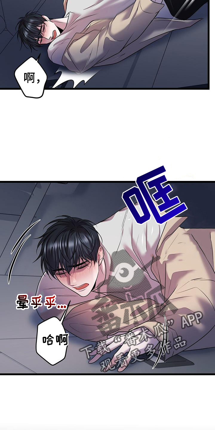 第91章：融化1