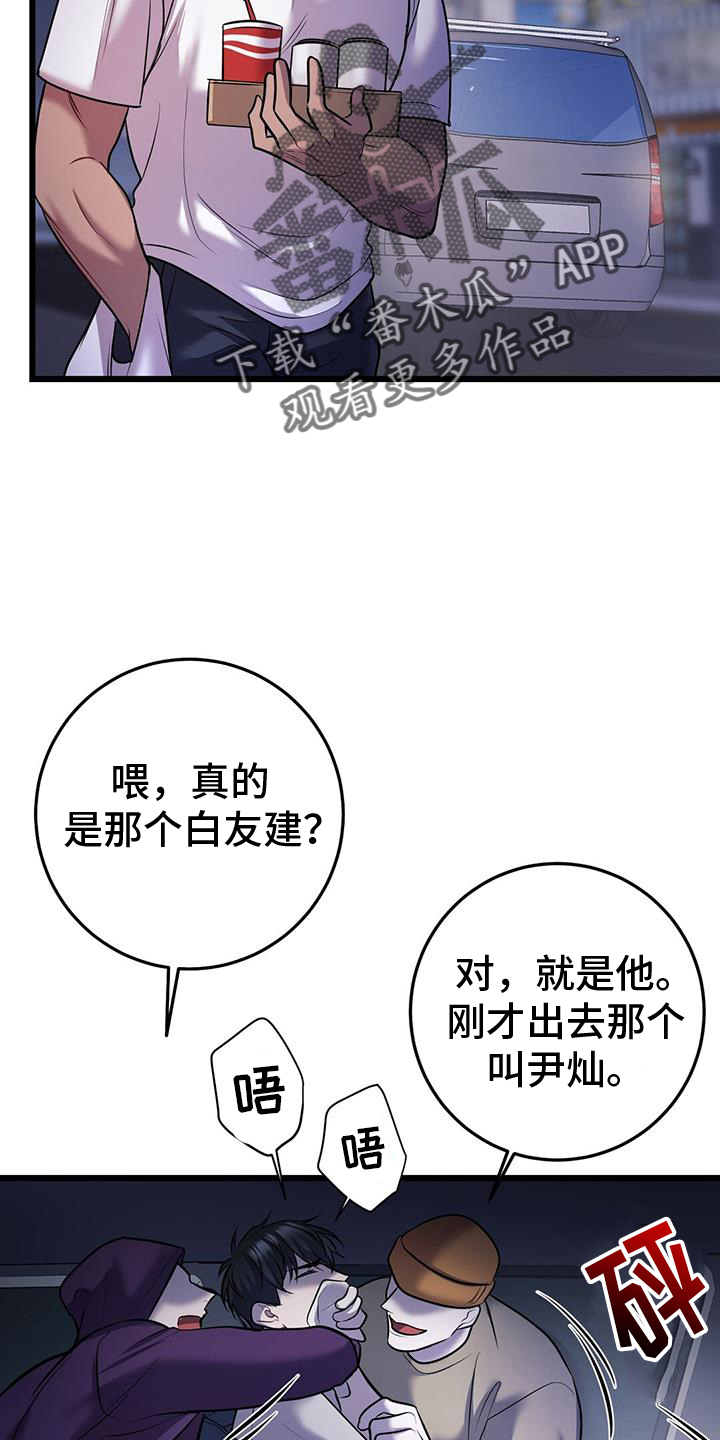 第92章：绑架17