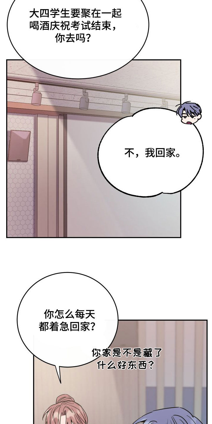 第71章：【第二季】大五30