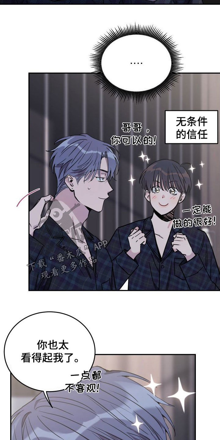 第72章：【第二季】表达歉意22