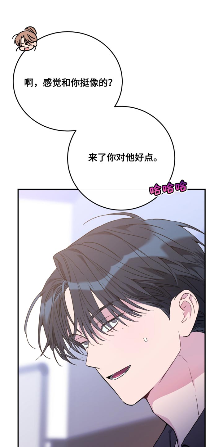 第79章：【第二季】新老师30