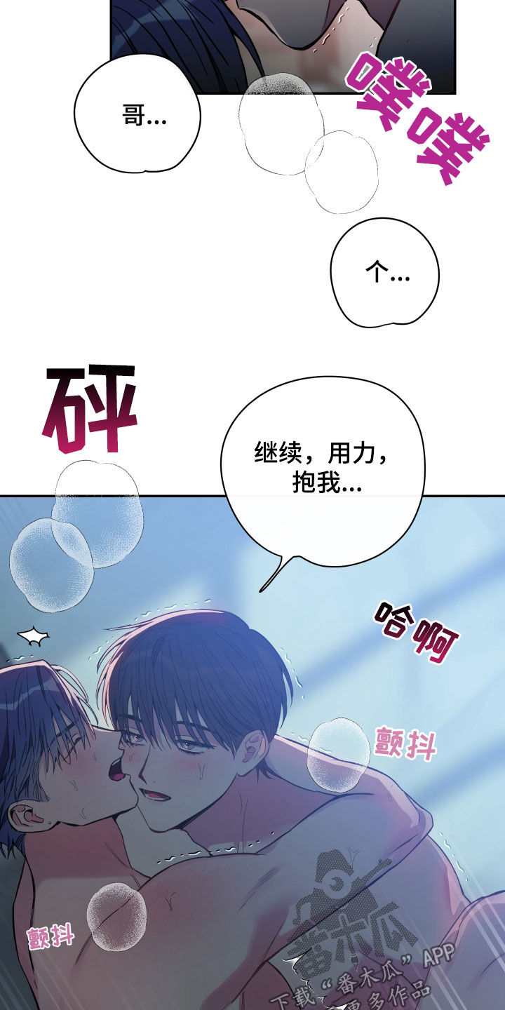 第75章：【第二季】不行了20