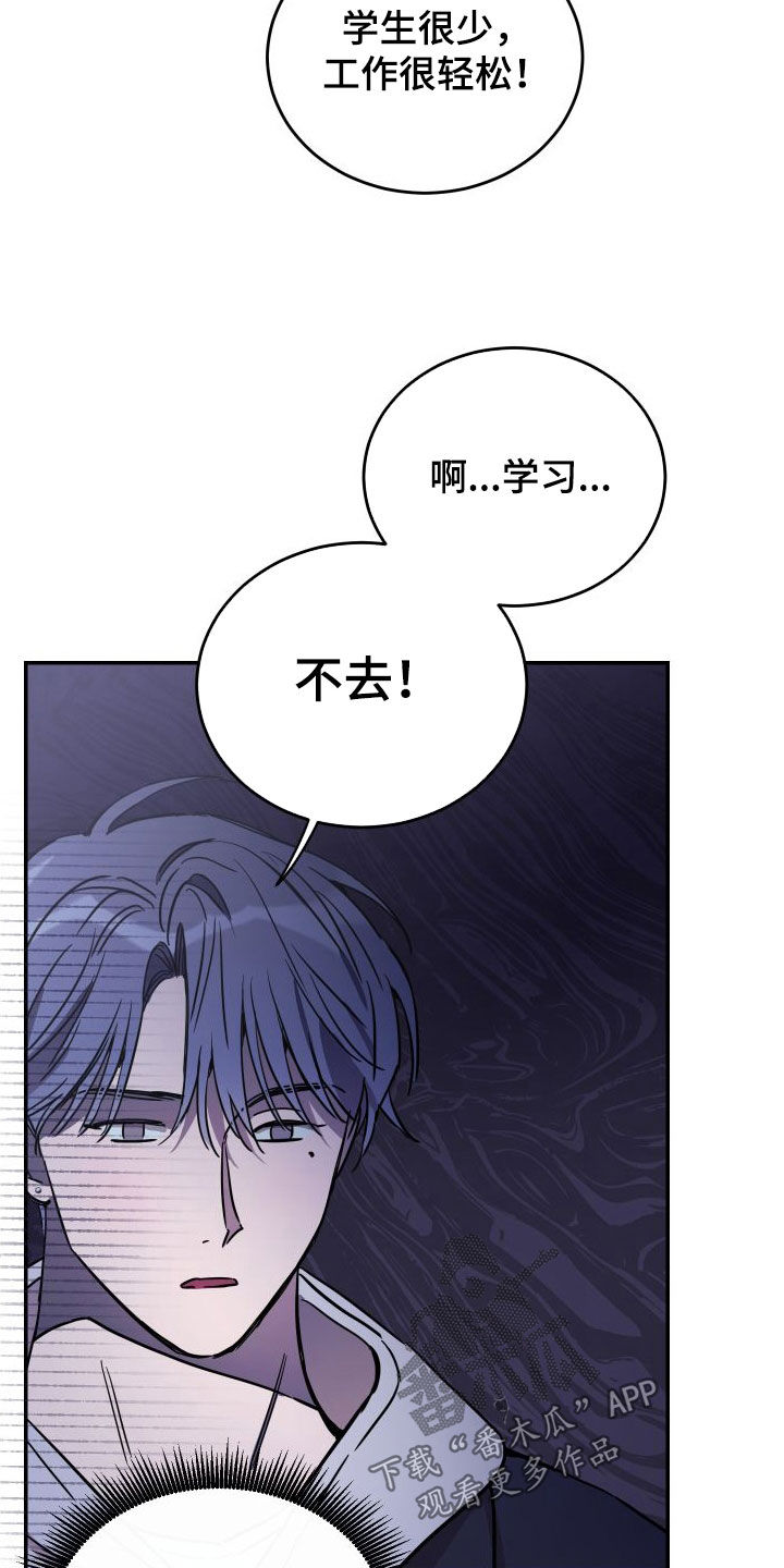 第72章：【第二季】表达歉意10