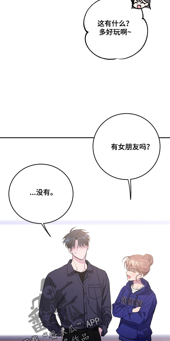第79章：【第二季】新老师16