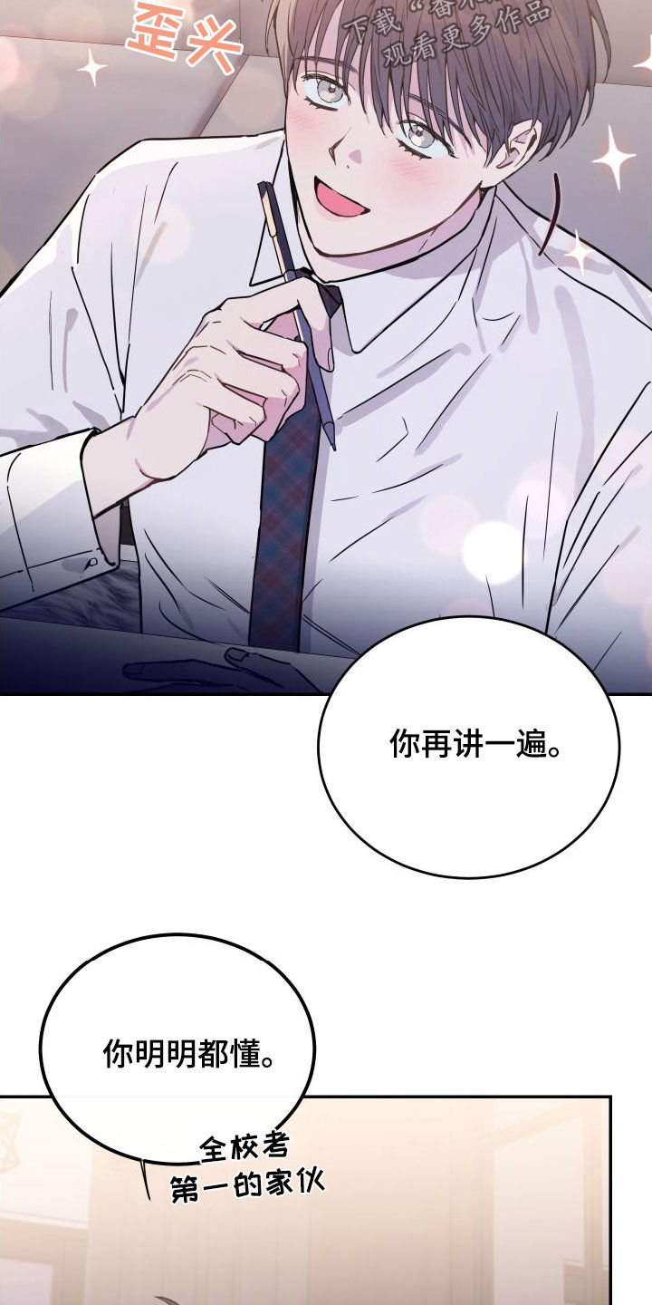 第77章：【第二季】教学23