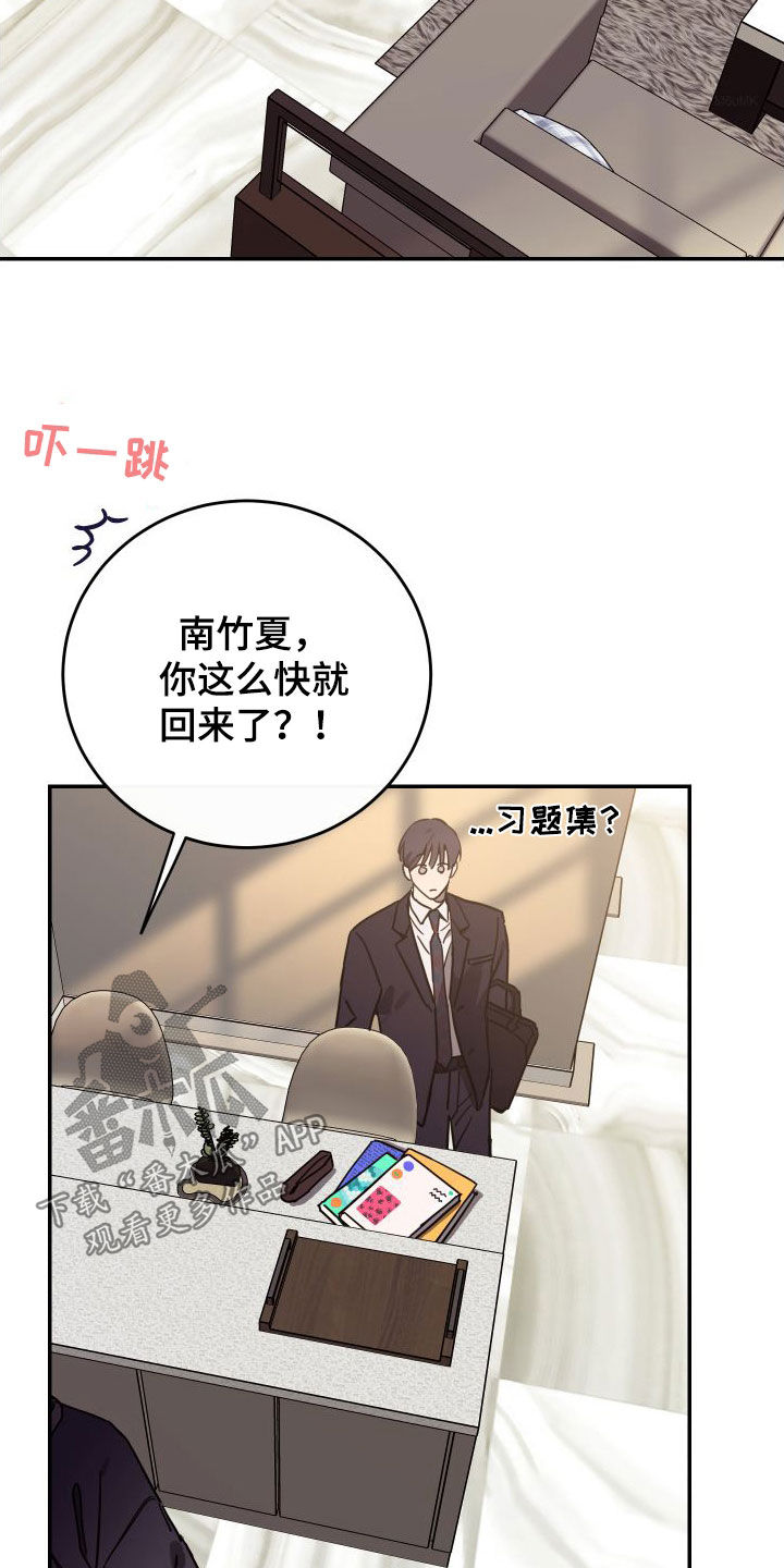 第77章：【第二季】教学2