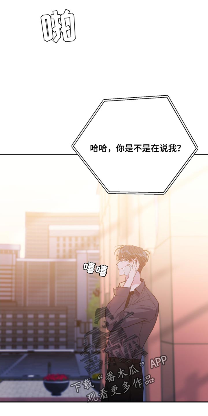 第80章：【第二季】生气9