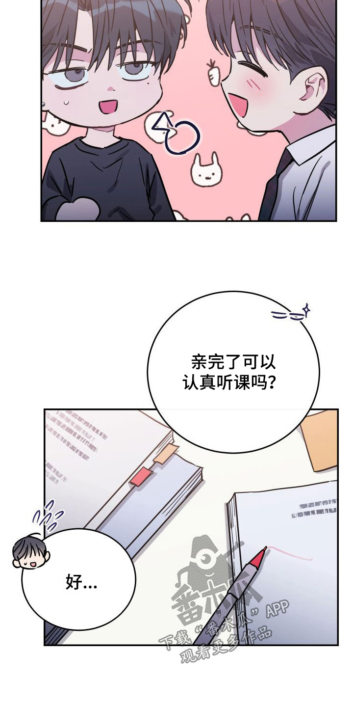 第78章：【第二季】三好学生10