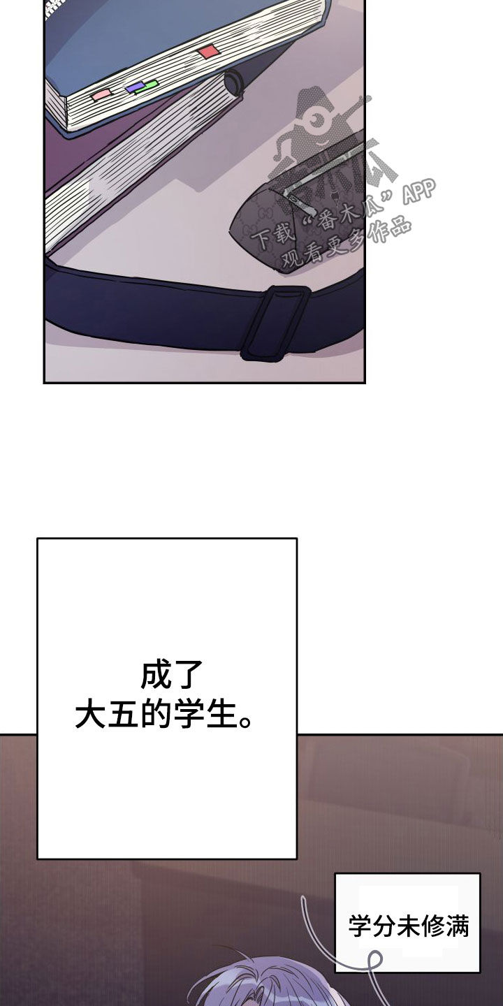 第71章：【第二季】大五36