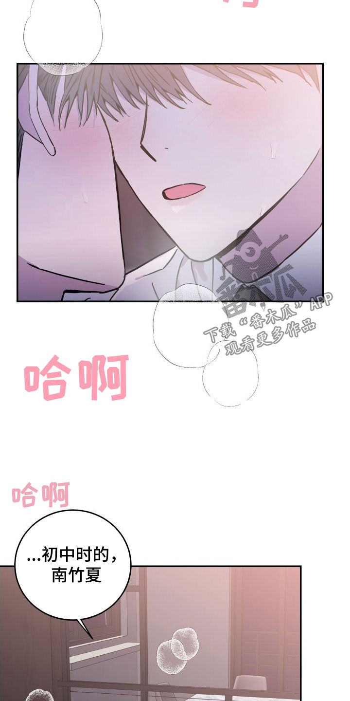 第78章：【第二季】三好学生5