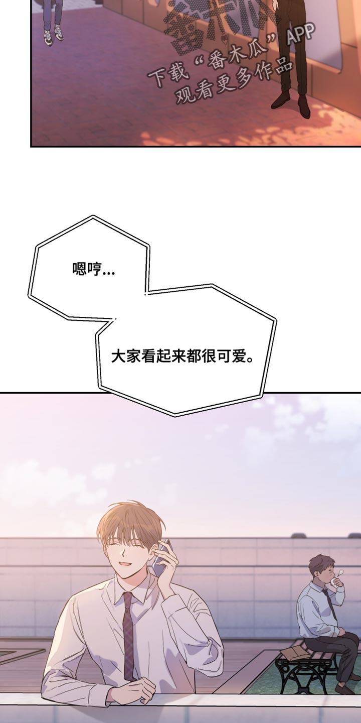 第80章：【第二季】生气4