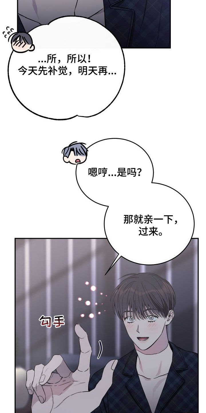 第73章：【第二季】又被骗了10