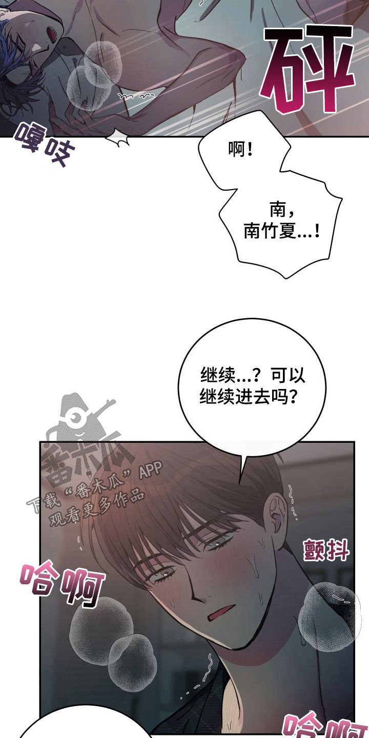 第74章：【第二季】我们说好了的13
