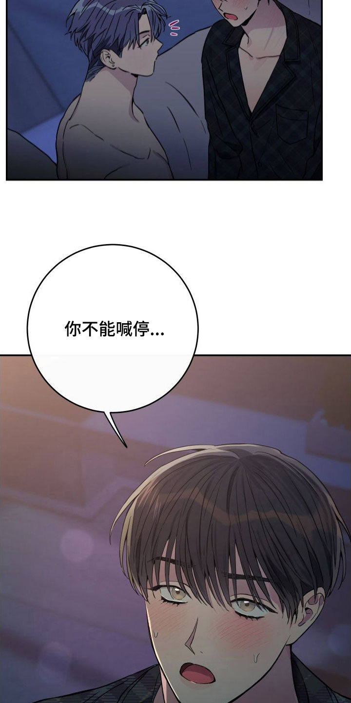 第74章：【第二季】我们说好了的7